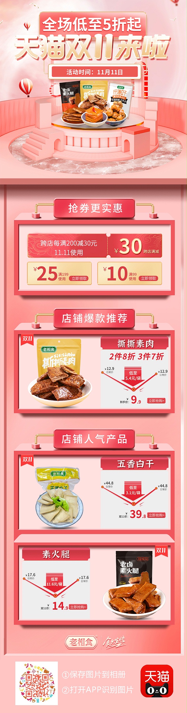 微信图片_20211109151800
