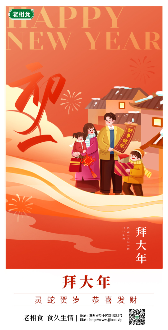 初一