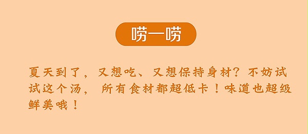 番茄菌菇豆腐汤-01_07