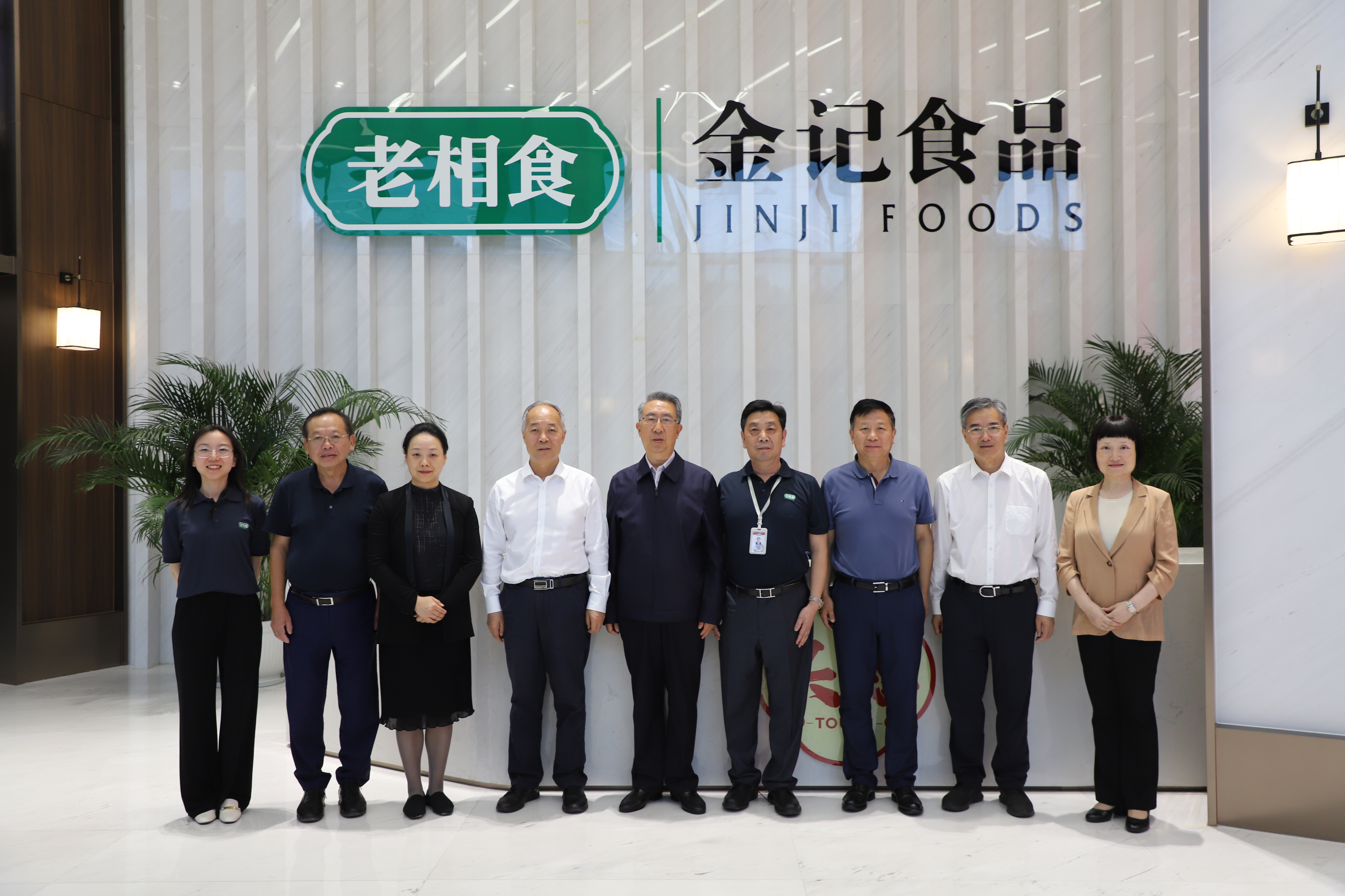 全国政协农委“服务为民”活动走进金记食品，共话豆制品产业高质量发展新篇章