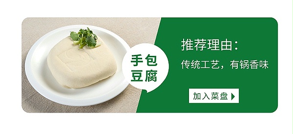 茄汁烧豆腐-01_06