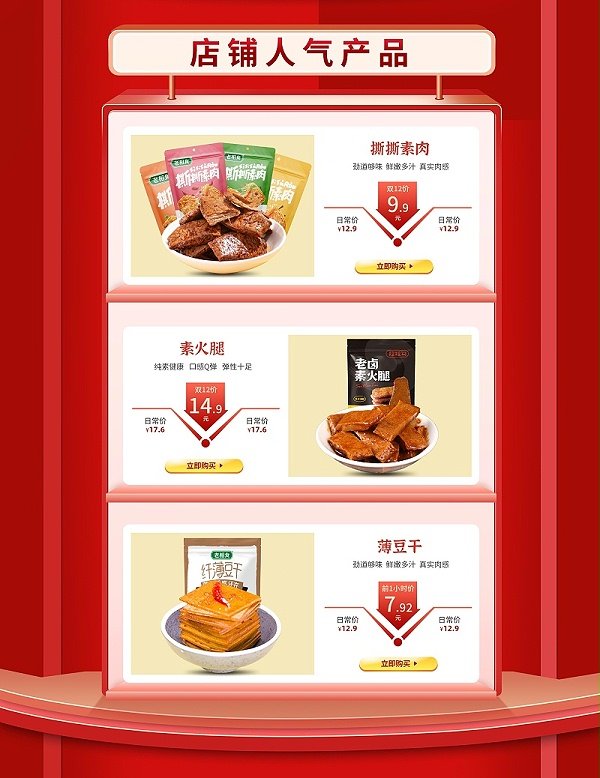 淘宝2