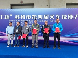 金记食品叉车团队在全市叉车技能大赛中勇创佳绩