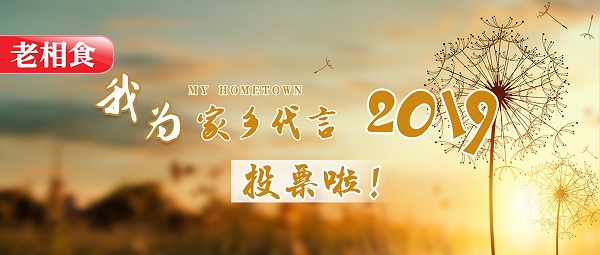 老相食摄影大赛