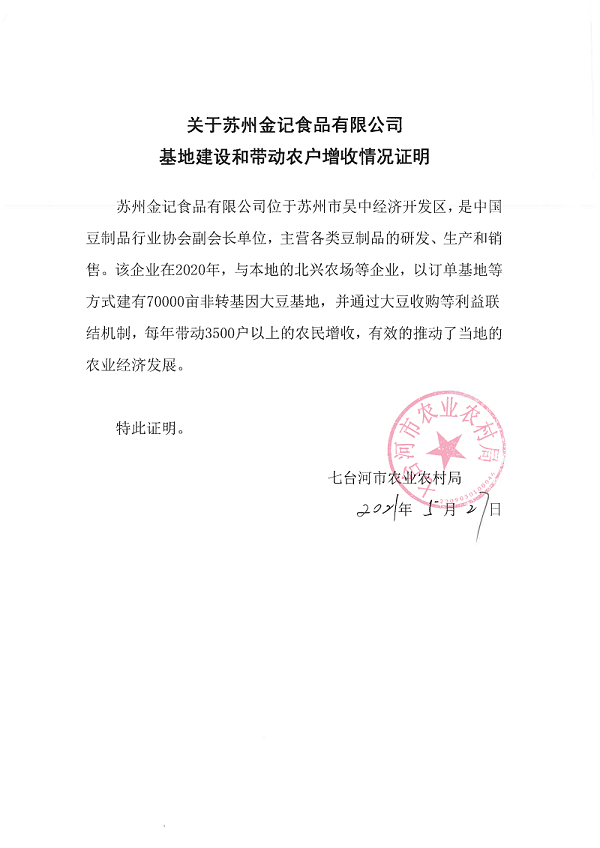 七台河