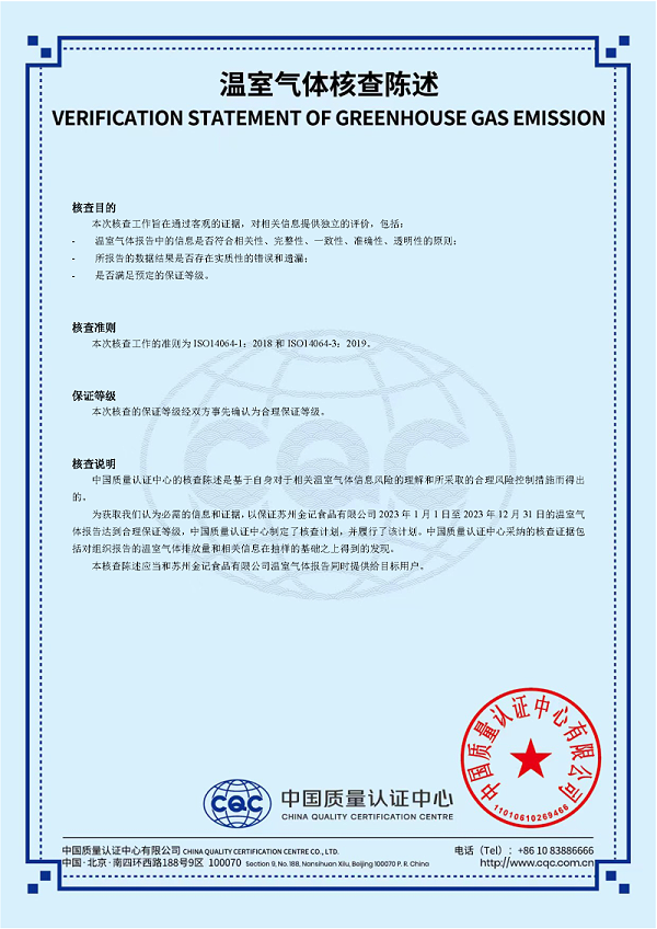 d7de80273a94523bf05b8a2d2d491396_71c8fe9ddde6ef9dafce90c5f81d448b_8_页面_3