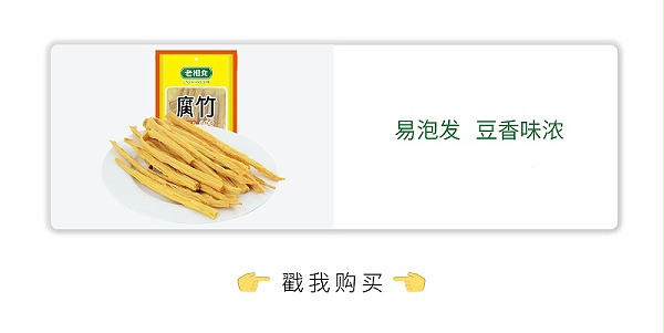 凉拌腐竹-01_07
