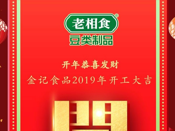 老相食