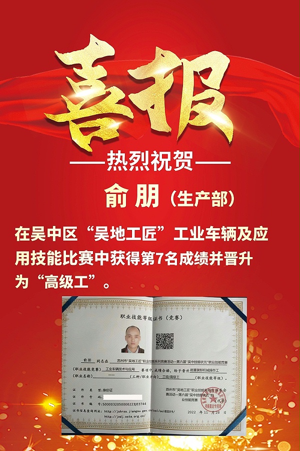 喜报(3)