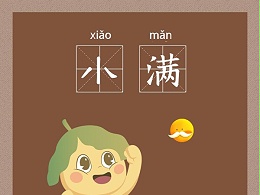 老相食豆腐文化博物馆丨今日小满