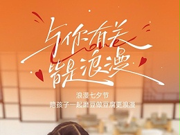 老相食丨今日七夕