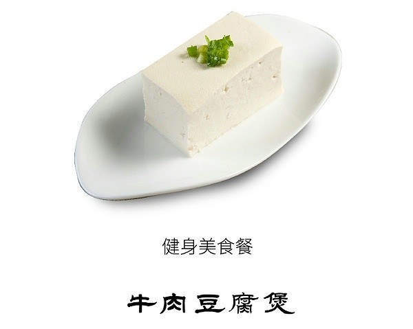 牛肉豆腐煲_02