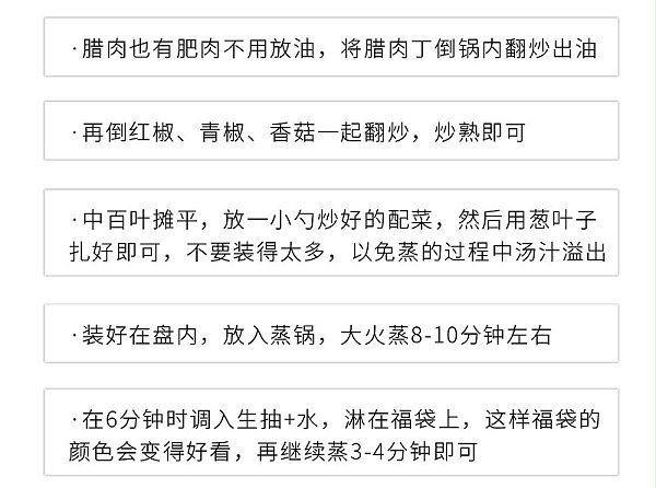 福运满袋·豆腐包-01_06