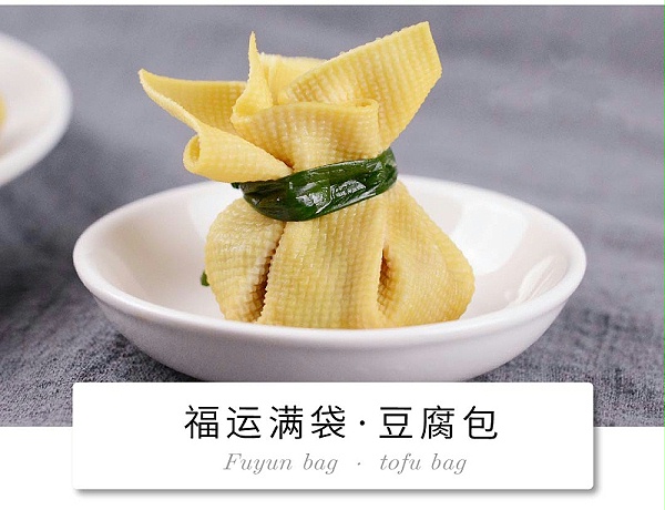 福运满袋·豆腐包-01_02