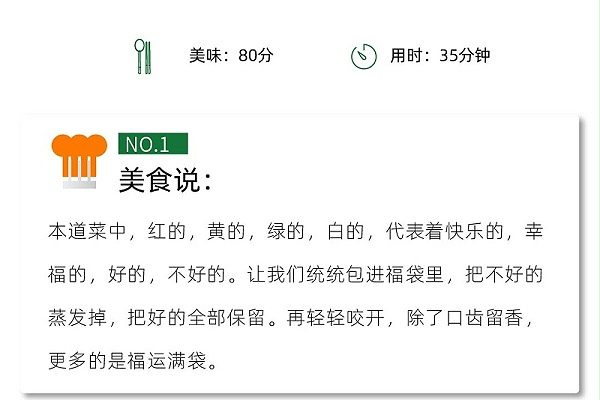 福运满袋·豆腐包-01_03