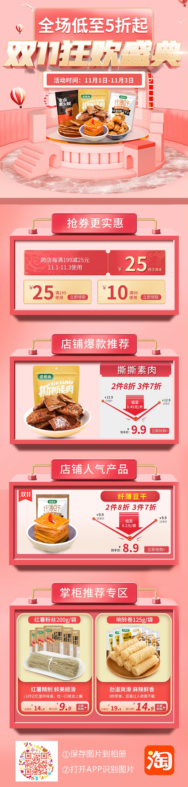 微信图片_20211028133536