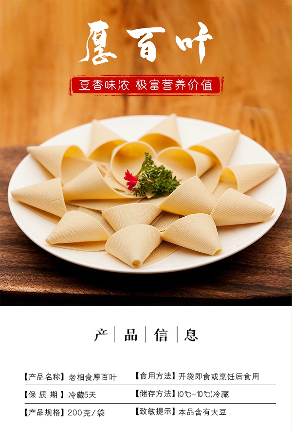 厚百叶_01