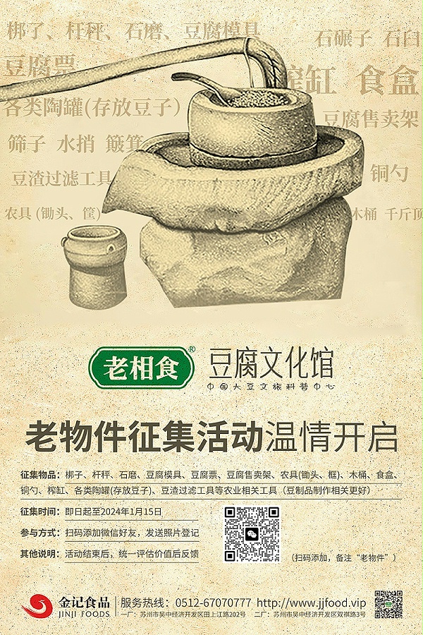 微信图片_20240104135832