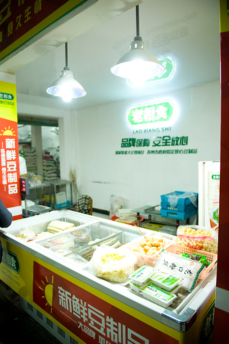 金记-安徽合肥庐城后街门店