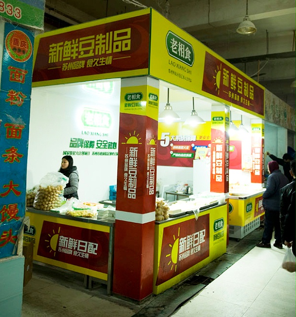 金记-江苏金记食品分店