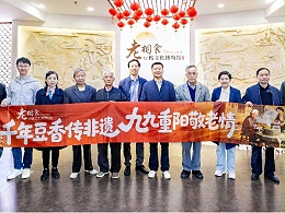 重阳节特别活动丨千年豆香传非遗，九九重阳敬老情