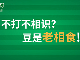 老相食助力“苏超”下次再战，必创辉煌！