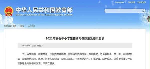 微信图片_20210201153413