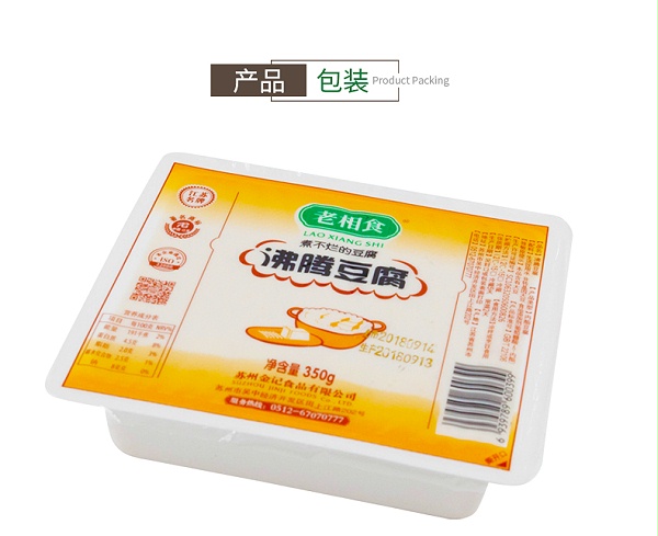 沸腾豆腐_07