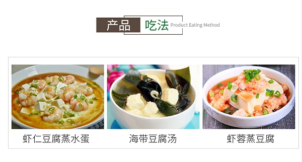沸腾豆腐_08