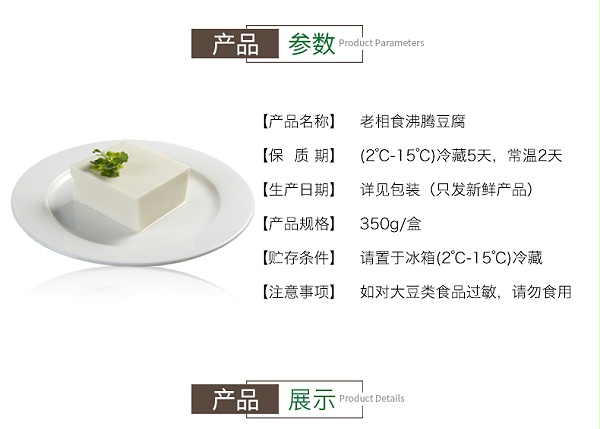 沸腾豆腐_02