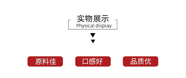 五香白干详情页_04