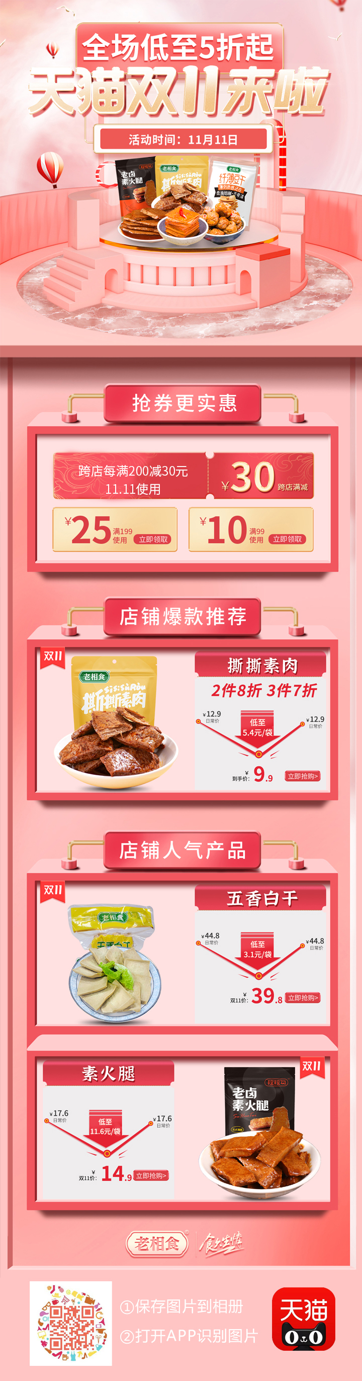 微信图片_20211109151800