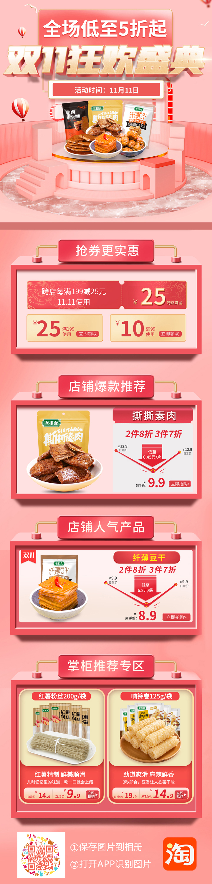 微信图片_20211109151821