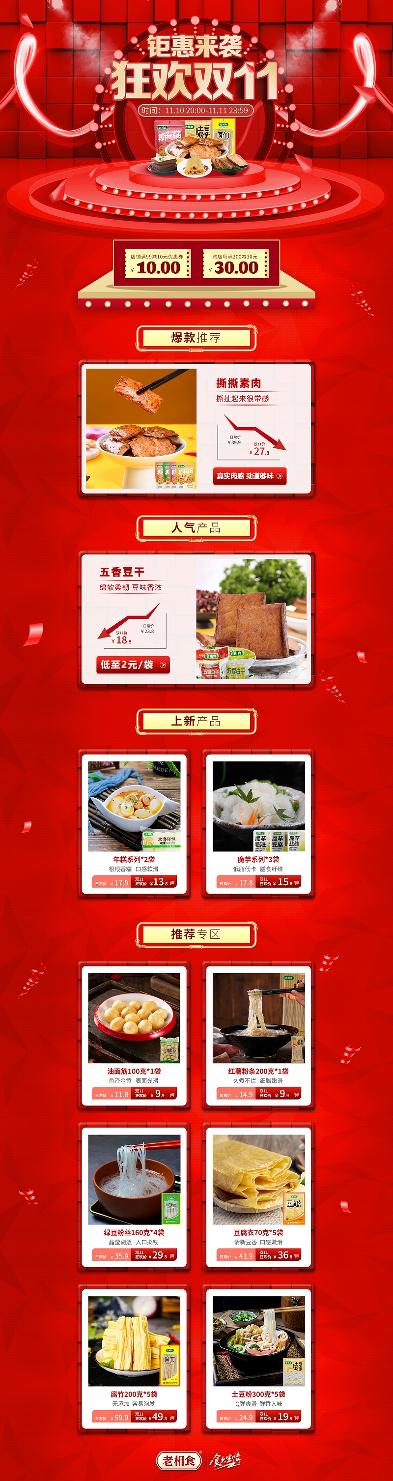 微信图片_20221110162016