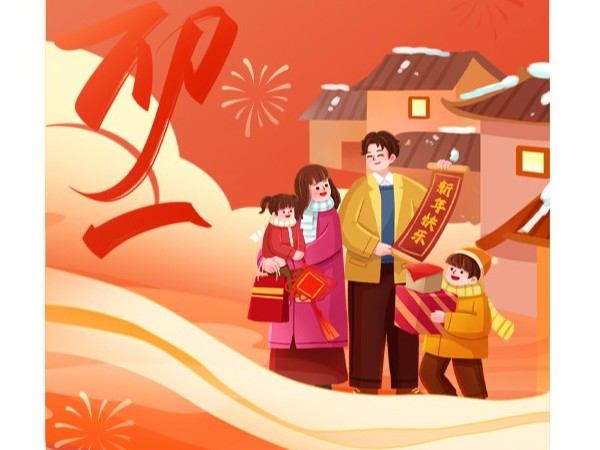 老相食恭祝各位蛇年大吉！
