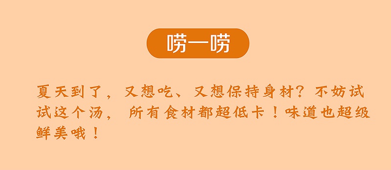 番茄菌菇豆腐汤-01_07
