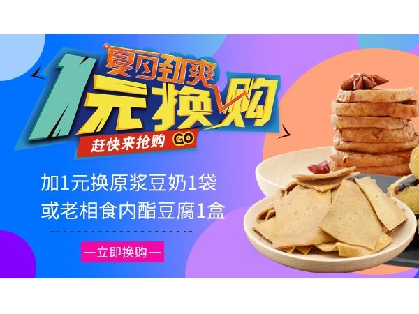 老相食商城上线，超多福利等你来抢！