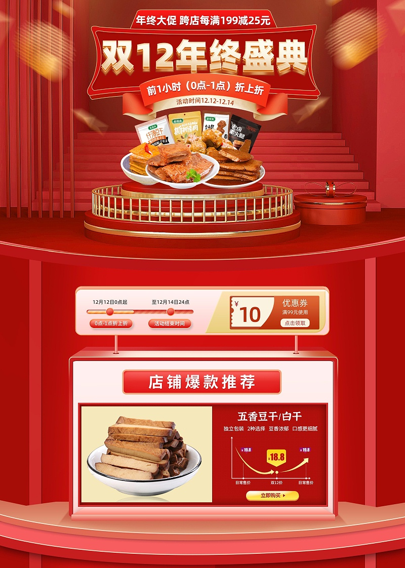 淘宝1