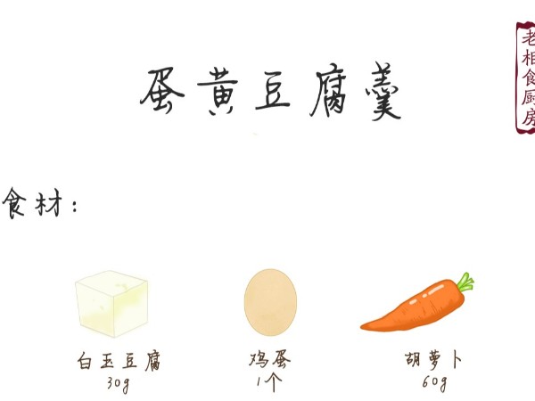 老相食菜谱：原来打碎的豆腐，也能这么好吃