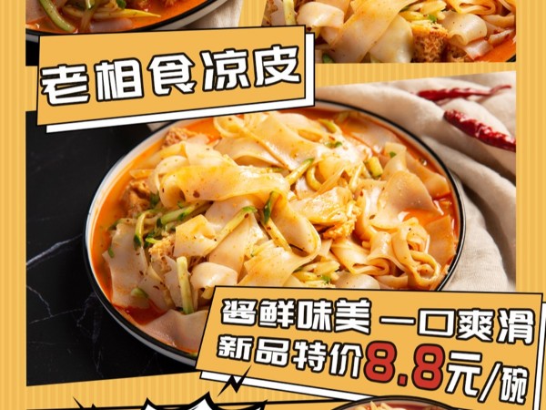 老相食陆慕旗舰店上新