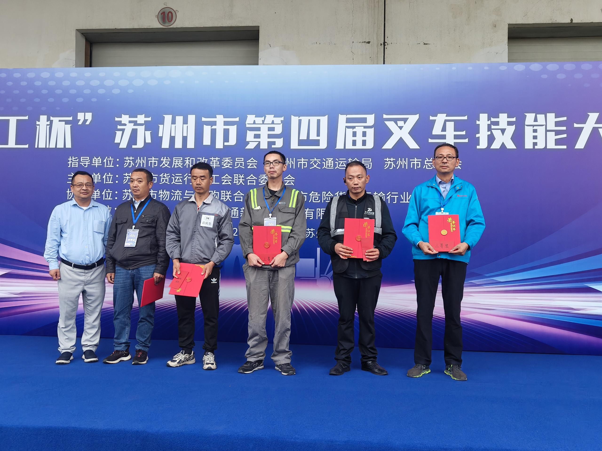 金记食品叉车团队在全市叉车技能大赛中勇创佳绩