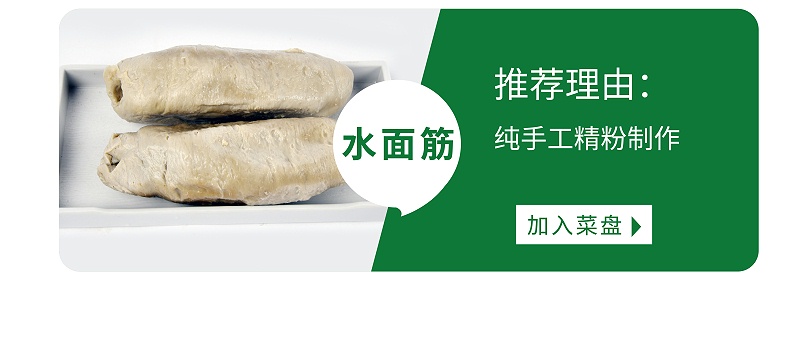 凉拌水面筋-01_06