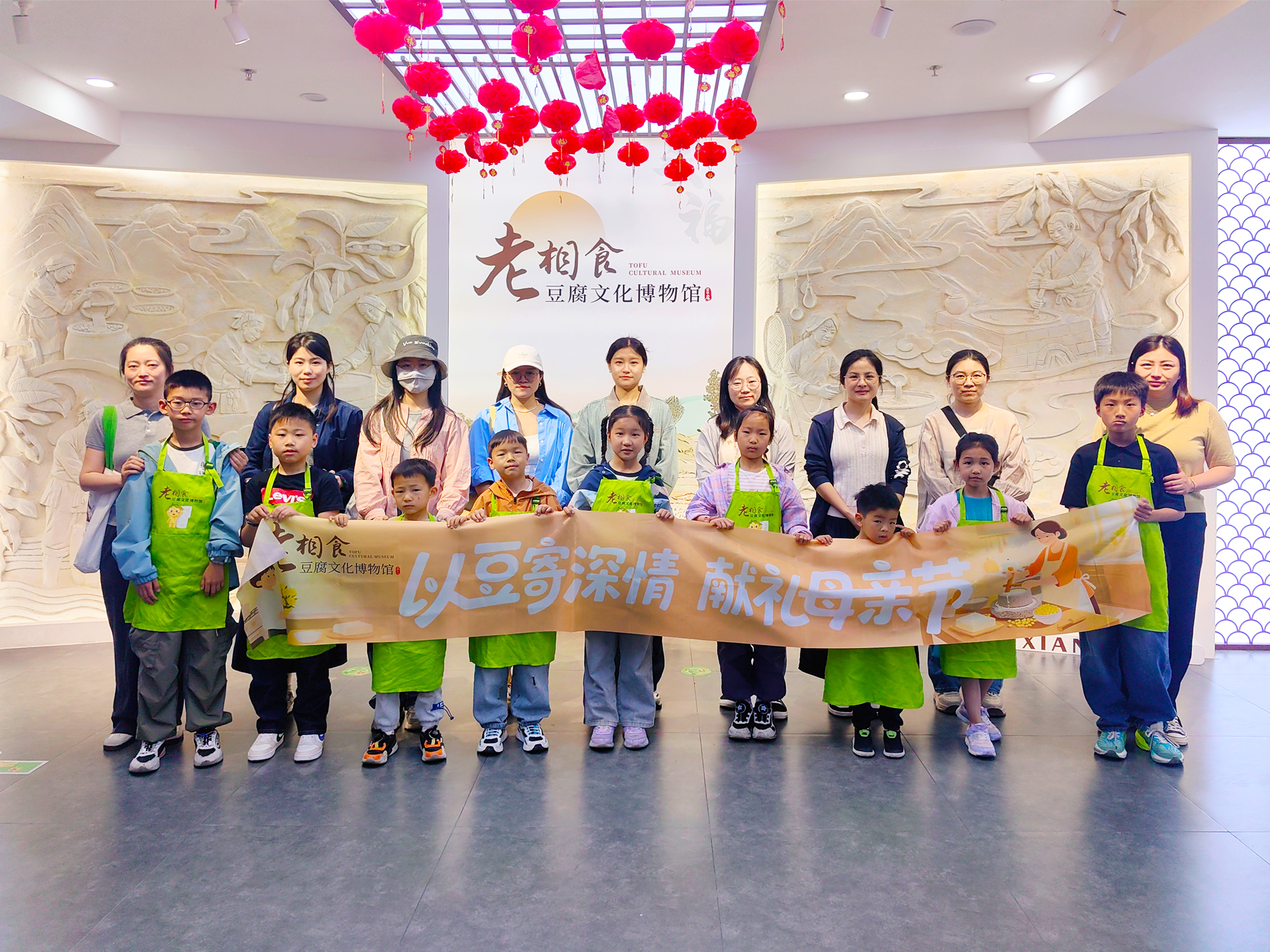 母韵醇香，豆情满溢 ——老相食豆腐文化博物馆母亲节专场回顾