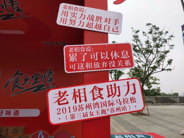 老相食说：如果跑不赢时间，就去跑赢昨天的自己