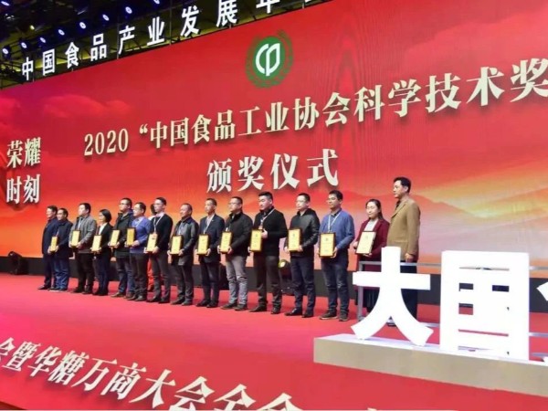 金记食品荣获中国食品工业协会科学技术奖