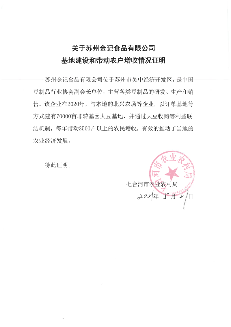 七台河