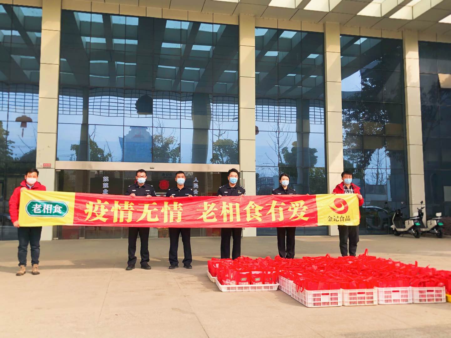 凝心聚力，老相食爱心捐赠暖人心