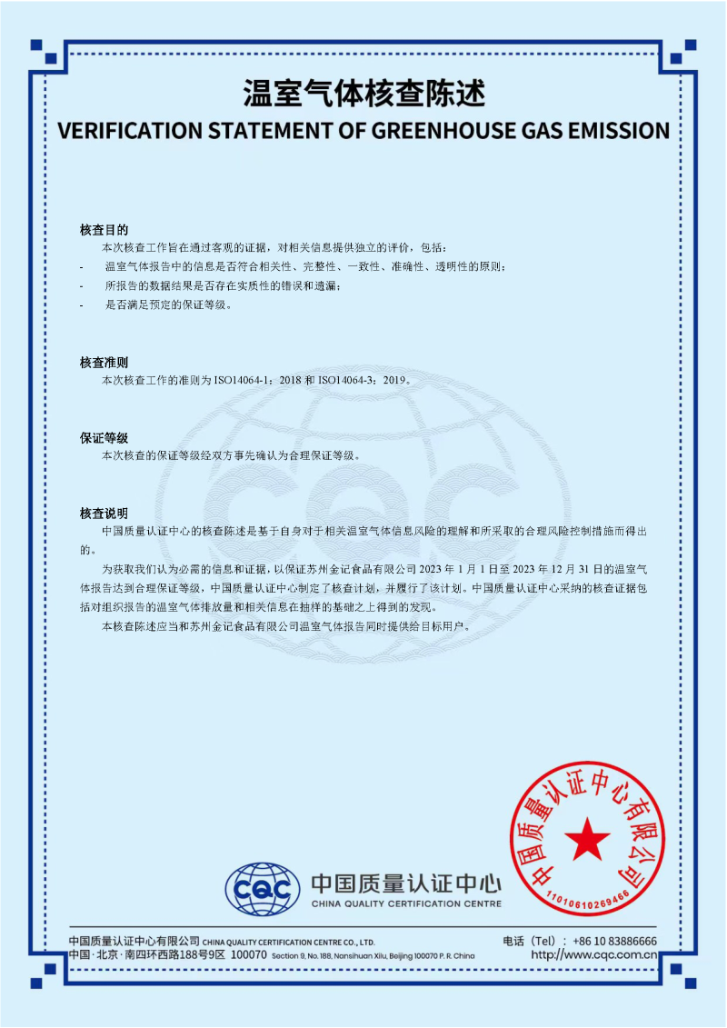 d7de80273a94523bf05b8a2d2d491396_71c8fe9ddde6ef9dafce90c5f81d448b_8_页面_3