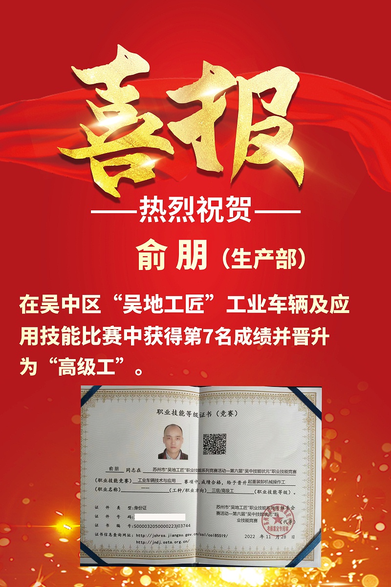 喜报(3)