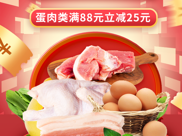 老相食饿了么/美团夏日大促